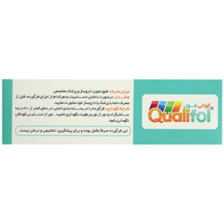 قطره کوالی فول دکتر گیل