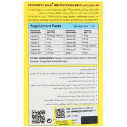 قطره مولتی ویتامین ویتافینیتی گلد شهاب درمان