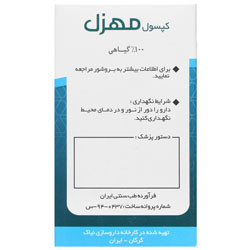 کپسول لاغری مهزل نیاک