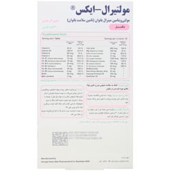 مولتیرال ایکس سیمرغ دارو عطار