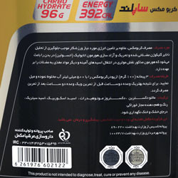 کربو مکس ساپلند 4540 گرمی ساپلند نوتریشن