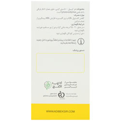 اکسینارین ادیب اکسیر