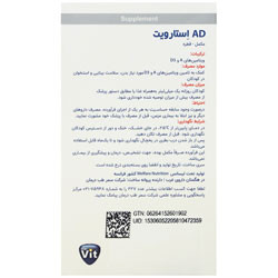 قطره ویتامین آ و دی استار ویت