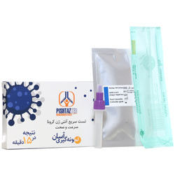 تست سریع آنتی ژن کرونا پیشتازطب