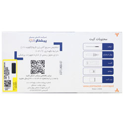 تست سریع آنتی ژن کرونا پیشتازطب