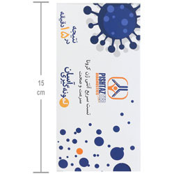 تست سریع آنتی ژن کرونا پیشتازطب