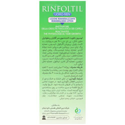لوسیون تقویت کننده مو رینفولتیل آقایان فارما لایف