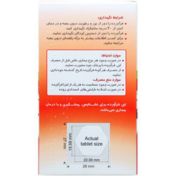 قرص جویدنی هربو فیبر سپید طب