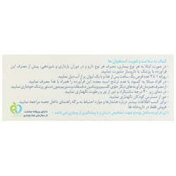 کلسیم و ویتامین د سنتروویت