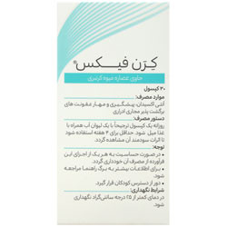 کرن فیکس هرباویوا