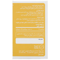سانی ول سینا پیشگام دارو