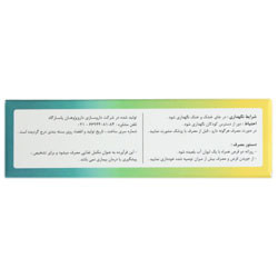 قرص کلسی فلکس دارو پژوهان پاسارگاد