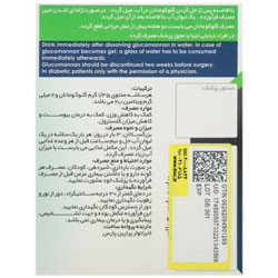 گلوکومانان ام پلاس