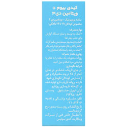 کیدی بیوم پلاس د3 ویوا کیدز