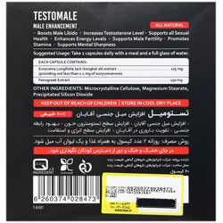 کپسول تستومیل طبیعت زنده