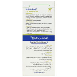 قرص اورتیدین باریج اسانس