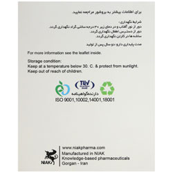 پودر مسمن نیاک