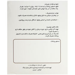 پودر مسمن نیاک