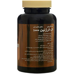 قرص ال آرژنین 1000 میلی گرم جالینوس