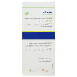 شربت جالینوس باریج باریج اسانس