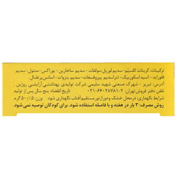پودر سفید کننده دندان پرتقال وی وان