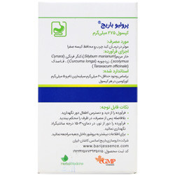 کپسول پرولیو باریج باریج اسانس