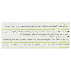 کپسول جین سین گل دارو