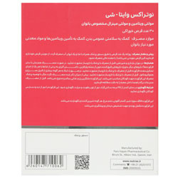 وایتا شی نوتراکس