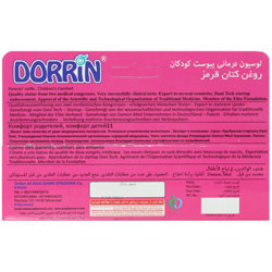 لوسیون درمانی یبوست کودکان درین