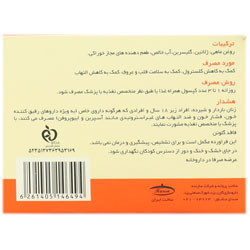 امگا 3 کارن 60 عددی بلیستر