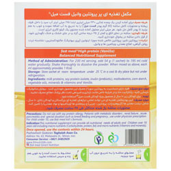 فست میل های پروتئین ساشه 8 عددی اسمارت نوتریشن