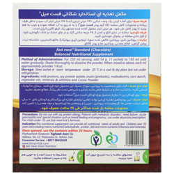 فست میل استاندارد ساشه 8 عددی اسمارت نوتریشن