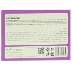 لاوندیپ فیتومد