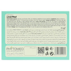لیورمد فیتومد