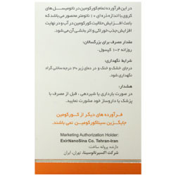 سیناکورکومین 40 اکسیر نانو سینا