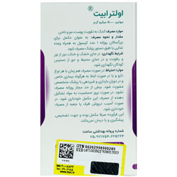اولترابیت نیچرز پلنتی