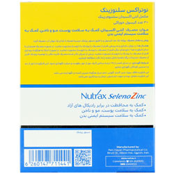 سلنوزینک نوتراکس