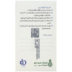 گاستروهلث سبز دارو