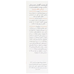 کرم ضد آفتاب رنگی پوست معمولی و چرب مدیسان