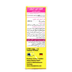 قطره دی ترول ویتان