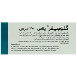 گلوبیفر پلاس 30 عددی اهران تجارت