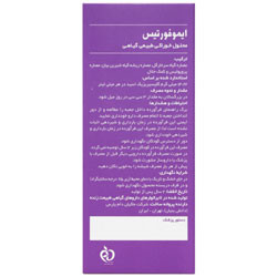 ایموفورتیس ماکیان دام پارس