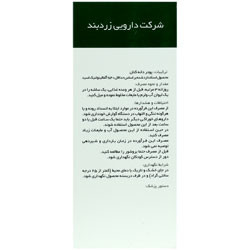 موسیلکس زرد بند