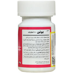 بیوتین آریا دارو 1000میکرو گرمی