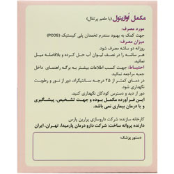 اوازیتول دارو درمان پارمیدا
