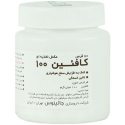 کافئین جالینوس 100 میلی گرم