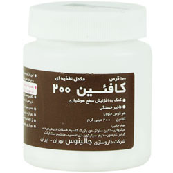 کافئین جالینوس 200 میلی گرم