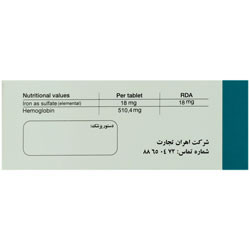 گلوبیفر فورت 30 عددی اهران تجارت