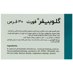 گلوبیفر فورت 30 عددی اهران تجارت