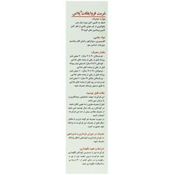 شربت فروایفکت پلاس تریتا داروی آرتا